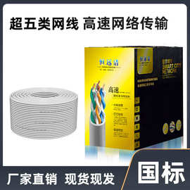 网线超五类cat5八芯poe监控电脑网络线305米铜包铝双绞线厂家直供