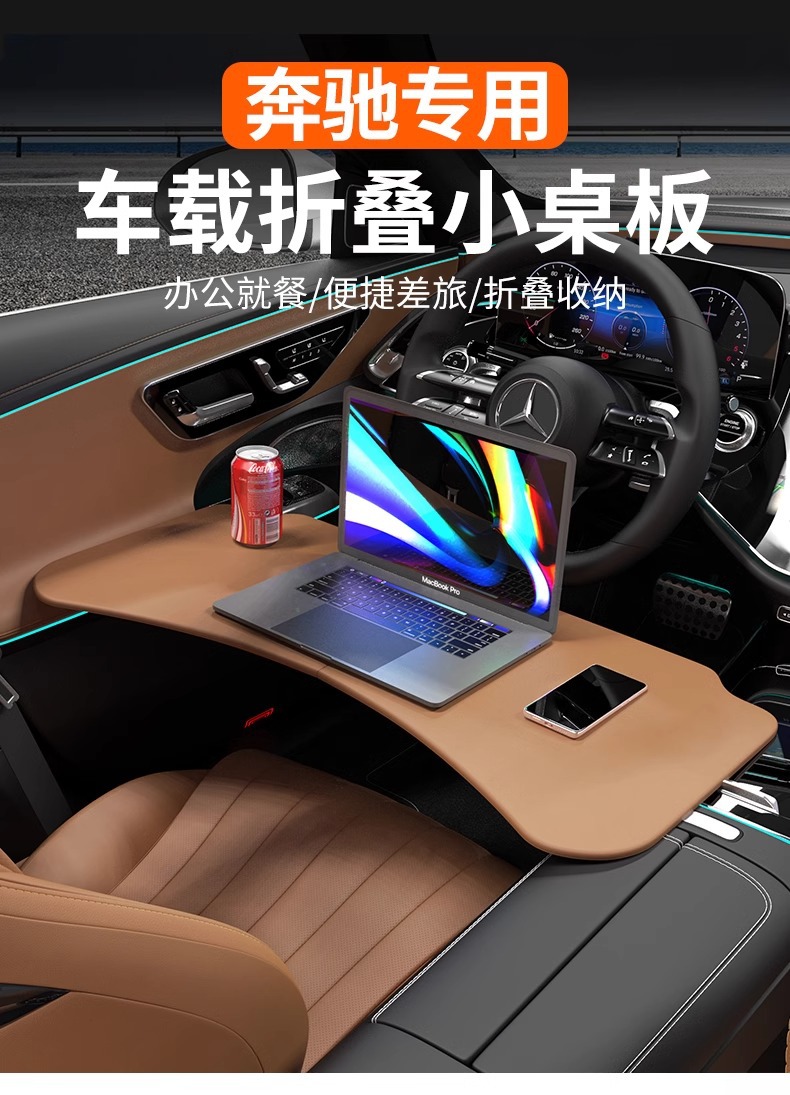 23-25 Models of Mercedes-Benz Universal Car Table, 5 Series Car Desk, Foldable and Portable for Car Use