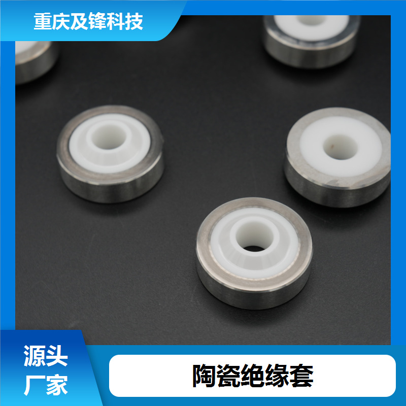 及锋 陶瓷绝缘套管 厂家开发 精密尺寸适配性强 一件批发