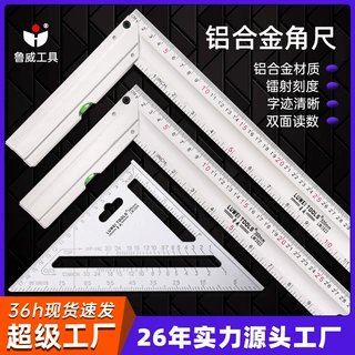 铝合金角尺加厚钢角尺靠尺直角尺木工专用7寸三角尺拐尺厂家批发