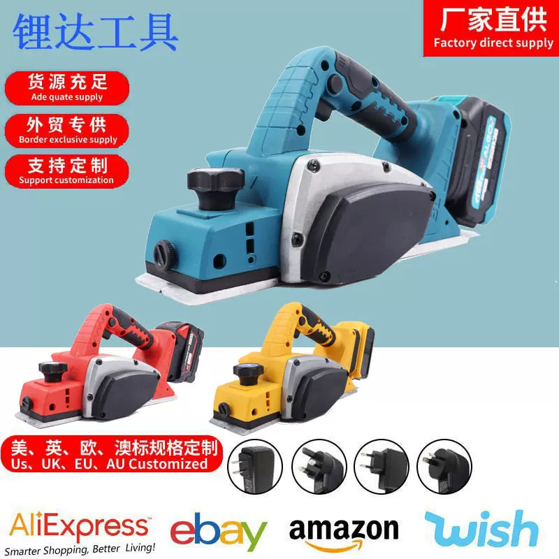 跨境外贸锂电无刷电刨电刨家用小型多功能手提刨木工刨台刨电动刨