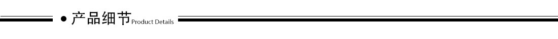 詳情模板_02