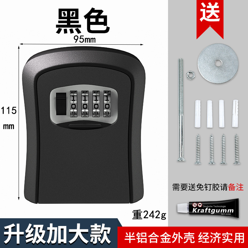 装修钥匙密码盒工地家用猫眼门口密码锁免打孔民宿金属防盗钥匙盒|undefined