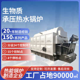 加工定制生物质承压热水锅炉1.0MPa工业级河南太康高热效92%锅炉