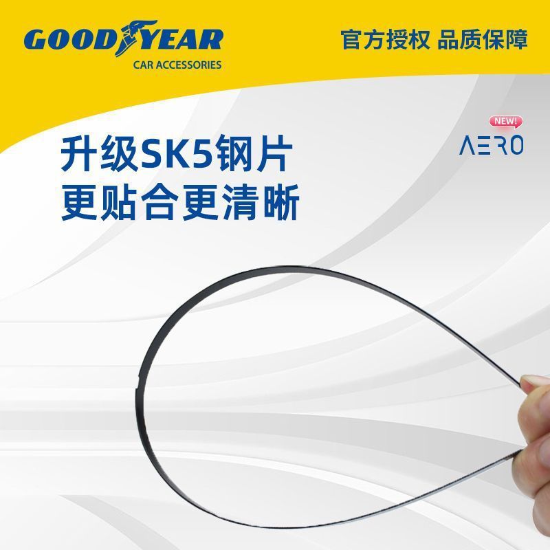 GOODYEAR AERO 자동차 와이퍼 와이퍼 블레이드 뼈없는 자동차 매우 조용한 전면 창 유니버설 와이퍼 스트립
