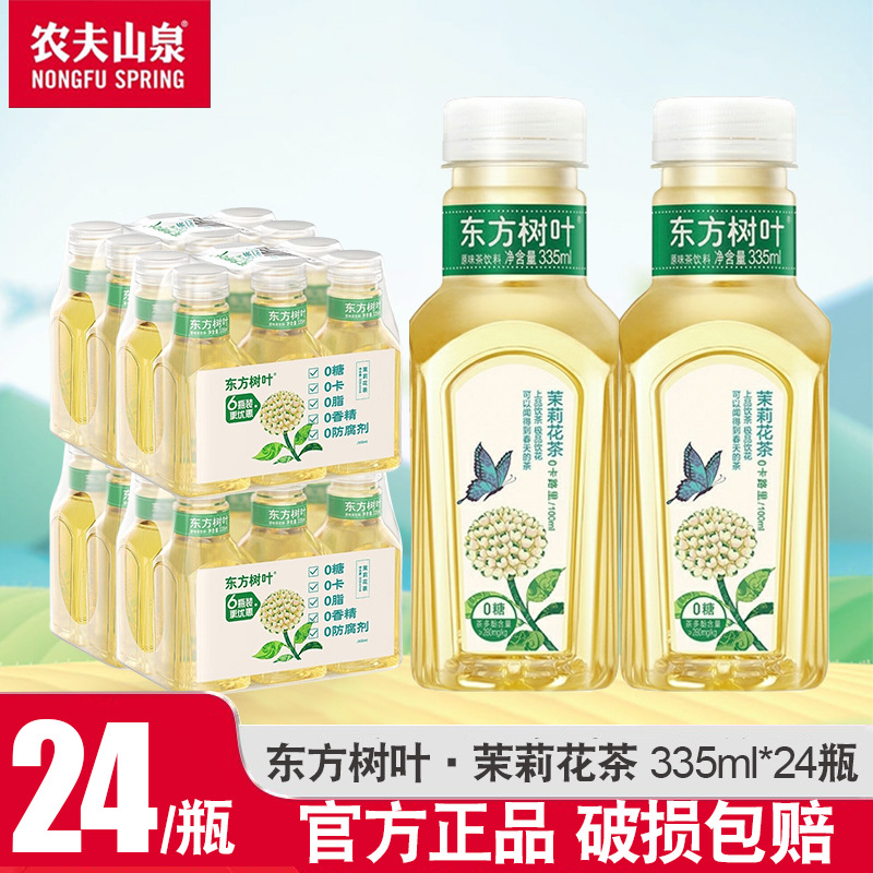 [오리지널 박스 24병] 자스민차 335ml 24병