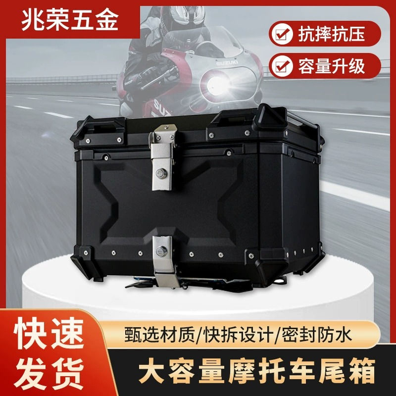 45L55L65L100L升摩托车尾箱铝合金快拆电动车后尾箱后备箱大容量