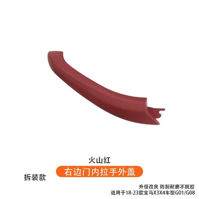 armrest handle, exterior cover door – Armrest, handle, handle - right-side-door-inner-handle-cover-volcano-red