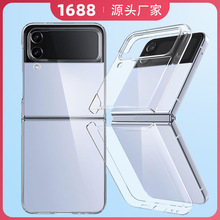 适用三星ZFlip6手机壳高透明PC折叠屏zflip7FE保护套创意彩绘图案