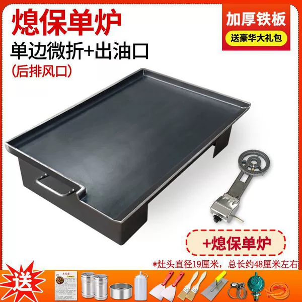 [一边低微折带底座+出油口+熄保单炉]