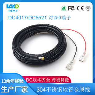 �F؛DC4017 DC5521����250���Ӳ��P��Դ�� ���P�304ܛ�����C��