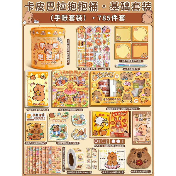 Kabara [Hug Barrel] 785 sets of handbooks