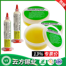 焊宝松香无铅环保针管助焊膏ROHS认证焊锡膏焊油无卤免洗中性厂家