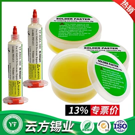 焊丝;焊膏;焊锡丝