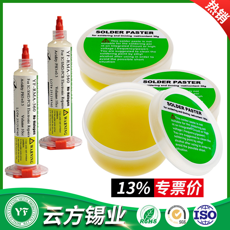 焊宝松香无铅环保针管助焊膏ROHS认证焊锡膏焊油无卤免洗中性厂家
