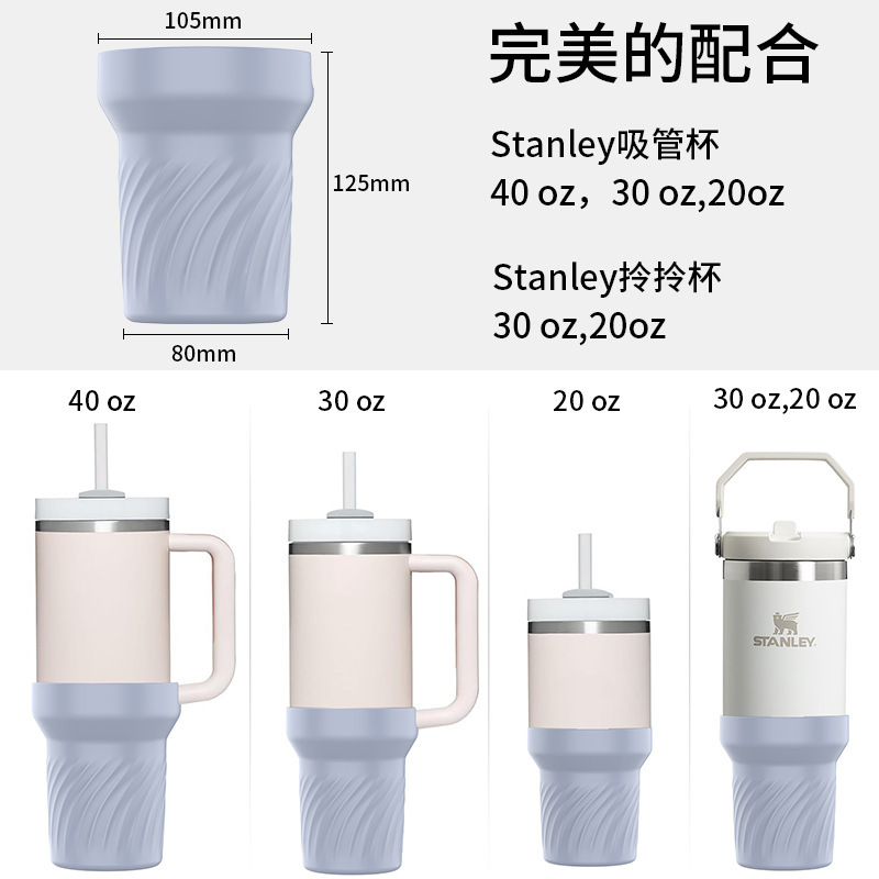 国境を越えた人気商品 スタンレー ウォーターカップカバー 氷入れ スタンレー 40オンス シリコンカップカバー 滑り止め 落下防止 傷防止 カップマット|undefined