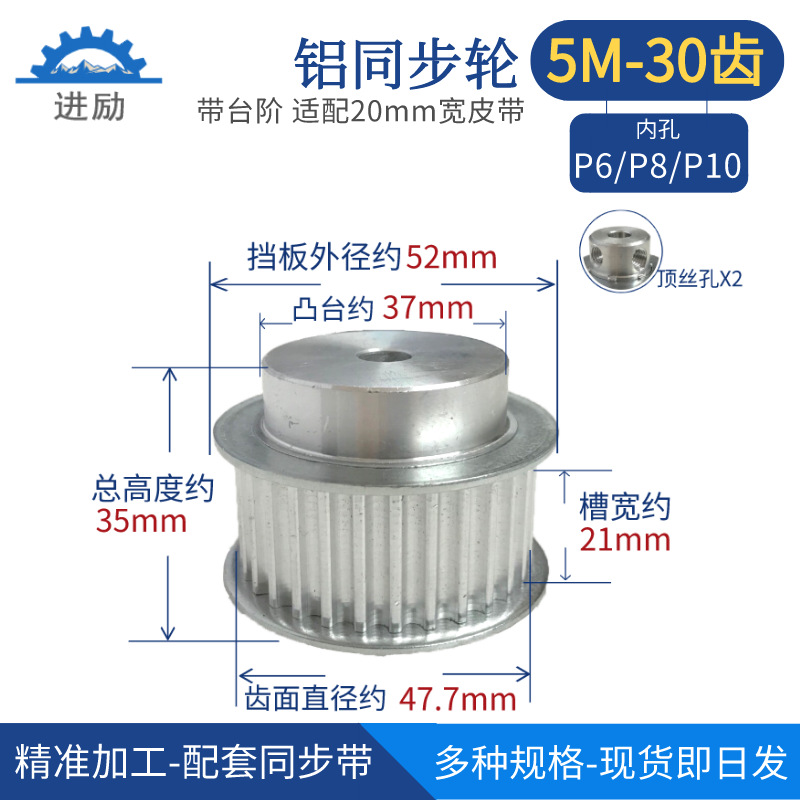 同步带轮5M30Z带台阶同步轮 圆弧齿传动速比带轮 套装组合齿轮