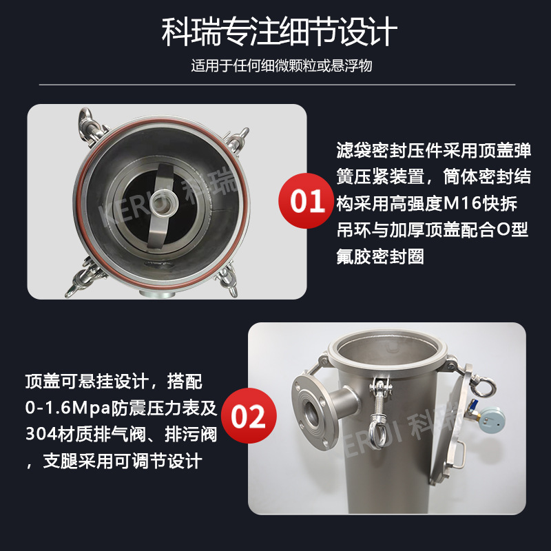 Hyaluronic acid single bag filter, cosmetic solution filtration equipment, stainless steel material,