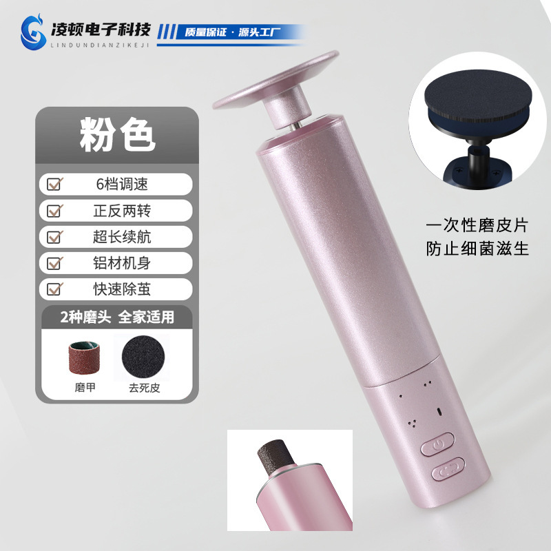 電動足修理器家庭用自動足の皮を磨いて充電します。|undefined