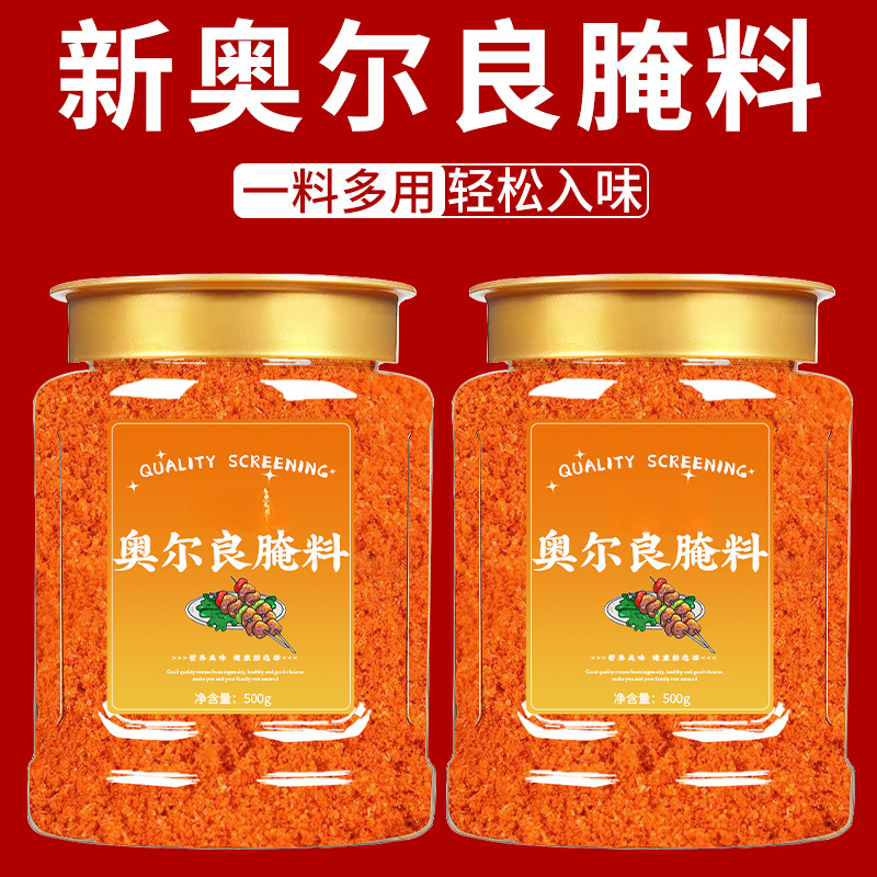Orleans Marinade Official Flagship Store: Children's Grilled Chicken Wing Marinade, No Additives, For BBQ, Commercial and Home Use Orleans Marinade Official Flagship Store: Children's Grilled Chicken Wing Marinade, No Additives, For BBQ, Commercial and Home Use