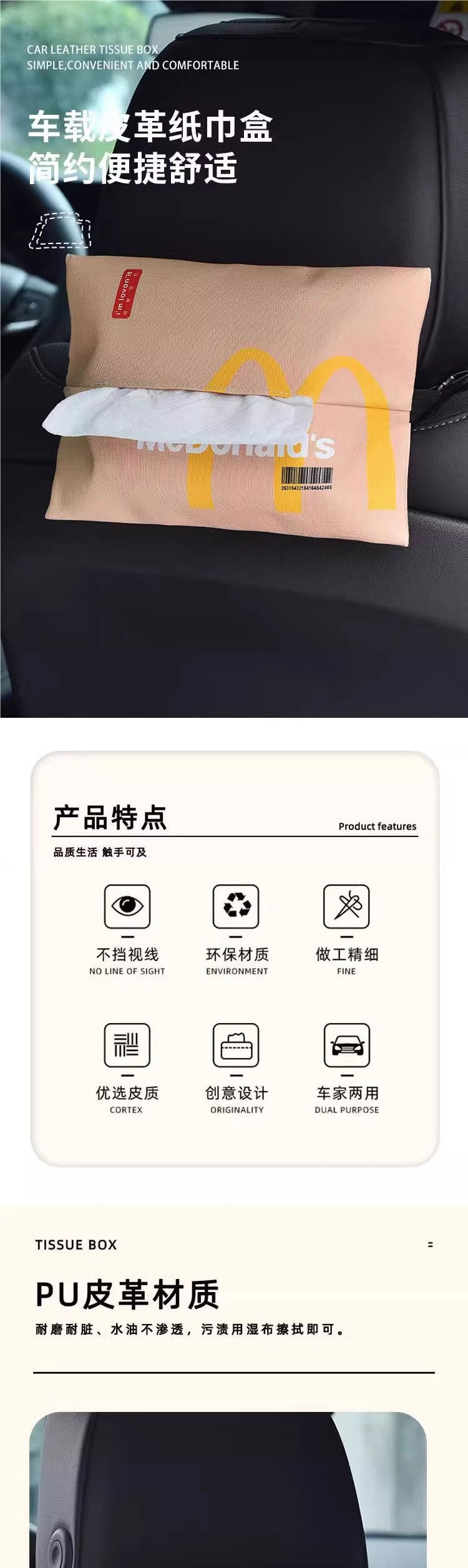"M Ji Mai Mai" Car Tissue Box, Car Tissue Holder, Car Tissue Cover, Creative Tissue Hanging Bag