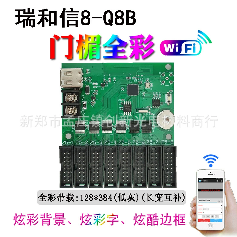 LED полноцветный дисплей управление Carry Hexin Q8B полноцветный экран дверь lintest мобильный wifi карта управления