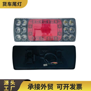 跨境卡车尾灯新款-2LED车灯高亮防水行车灯刹车灯货车后尾灯