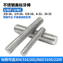 304/316/201���P��������l����UNF/UNC���˽z�U�ݗU��˨����ͨ�z