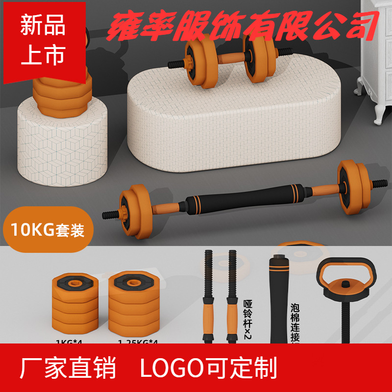 Sports Dumbbell Plates for Men's Fitness Home Kettlebell Kettlebell Barbell Quick Adjustment 5kg Pair Set