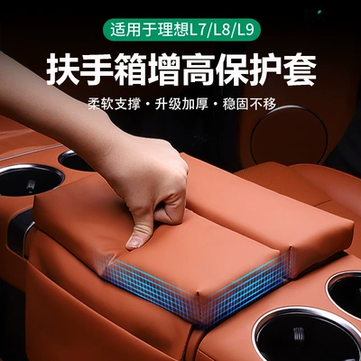Armrest box — Bag Car Special Products