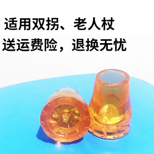 Foot pad cane anti-slip mat table chair rubber cover rubber head wholesale distribution cane pad hiking pole foot cover double cane foot four-legged