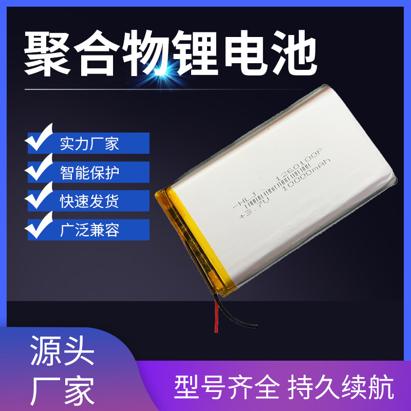 1260100聚合物锂电池 3.7V 10000mah 矿灯 移动电源大容量电池