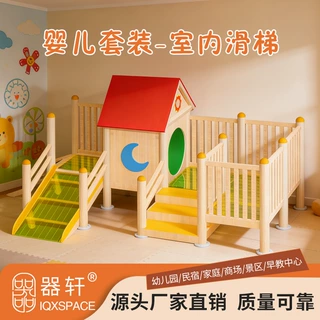厂家幼儿组合滑梯室内游乐设施厂家定制儿童滑滑梯感统训练玩具