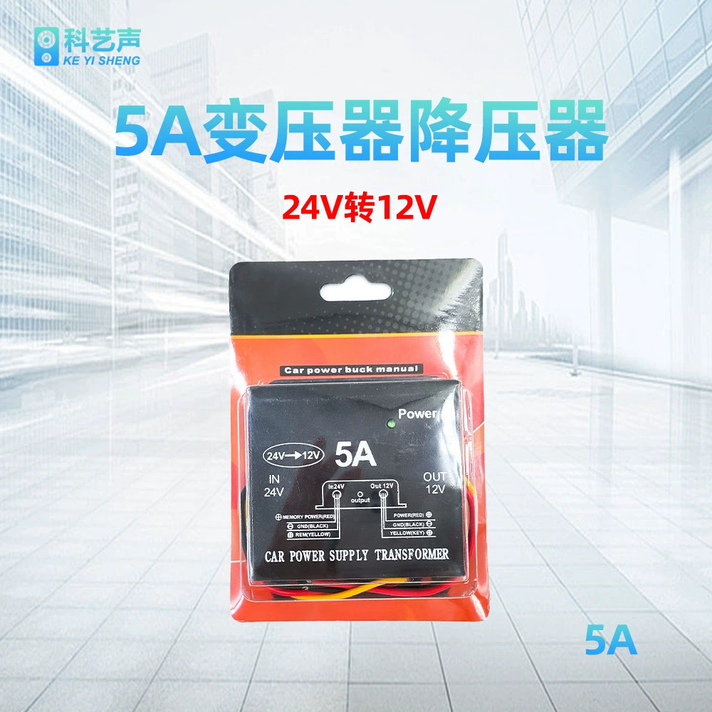 Производители оптом продают трансформатор 5А, преобразователь мощности для большегрузных автомобилей с понижением напряжения с 24 В до 12 В.