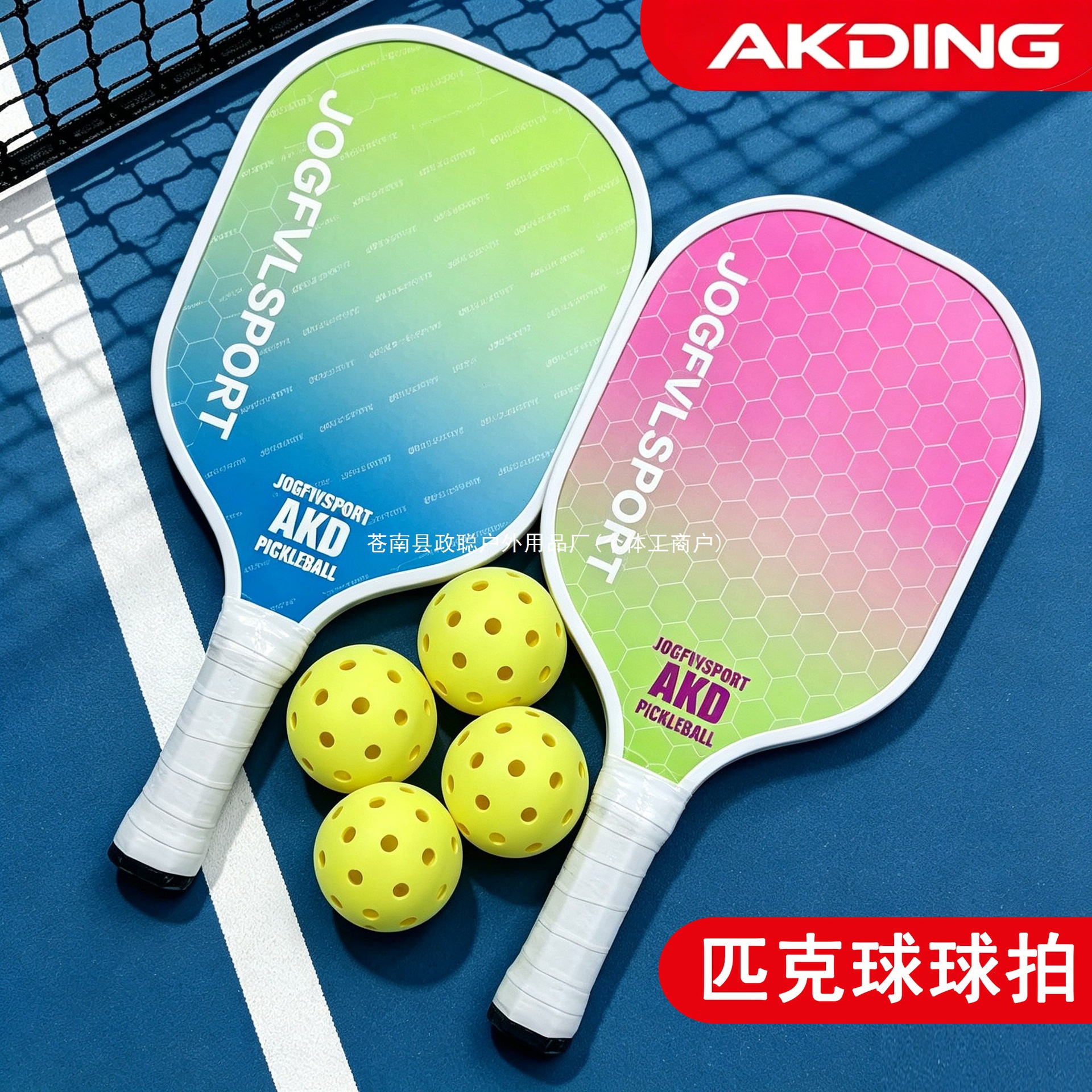 New pickleball paddle set for beginners, children, and adults, suitable for both recreational and professional training