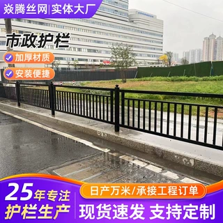 市政护栏小区城市马路安全防护围栏底座立柱交通隔离道路栏杆