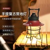 Retro Camping lights outdoors USB Hand lamp LED Battery charge Atmosphere lamp Camp lights Camping Tent a chandelier