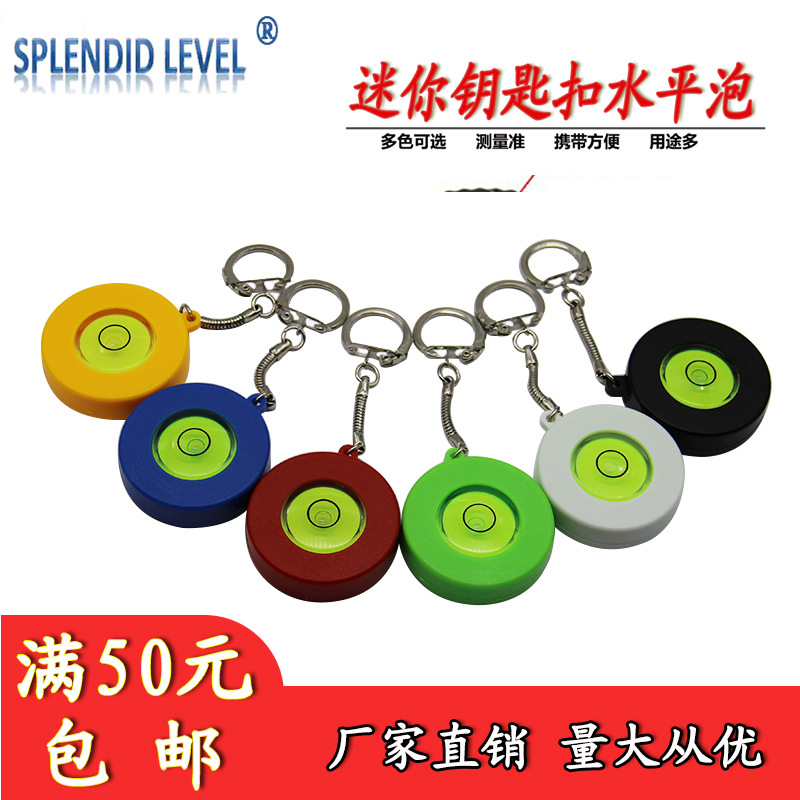 塑料万向水平气泡平衡仪迷你长蛇链鸡翅卡扣钥匙扣高精度水平仪
