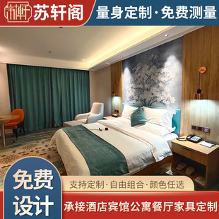 Mo Sen Hotel Bed Customization Standard Room Hotel Furniture Design Simple Guest Room Double Bed Full Set Customization