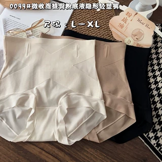 粉底液无痕二合一轻塑裤中腰纯色交叉图案柔软亲肤裸感女士内裤