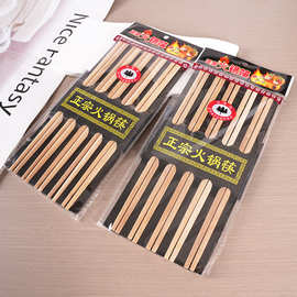 5双火锅筷炭化筷家用厨房用品一元两元店货源日用百货筷子