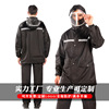 Split raincoat for adults, set, motorcycle, electric car for cycling, retroreflective uniform, trousers, wholesale