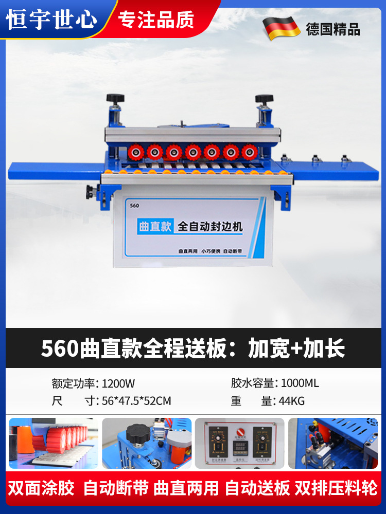 560 자동 모델: 직선 + 넓어짐 + 연장: 자동으로 플레이트 공급