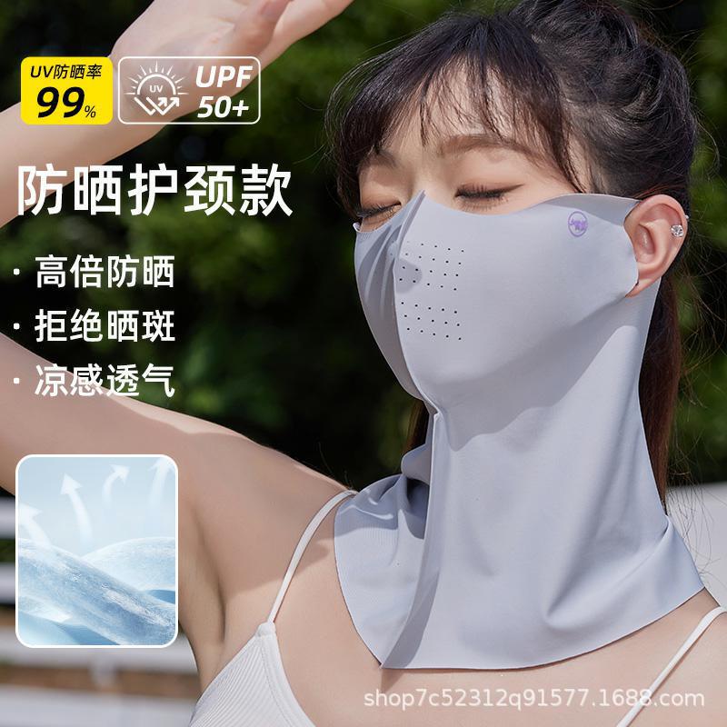 新しいアイスシルクマスク、サンシェード、首の保護、一体型3D目の保護、男性と女性のための抗UV通気性フェイスマスク|undefined