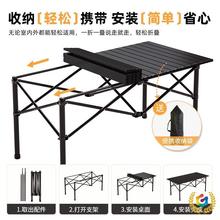 户外叠桌便携式蛋卷桌露营桌野炊装备野营烧烤桌子野营折叠桌