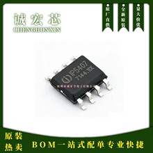 IP5407 ESOP-8? 2A���2.1A/2.4A�ŵ缯��DCP�����ƶ���ԴSOC