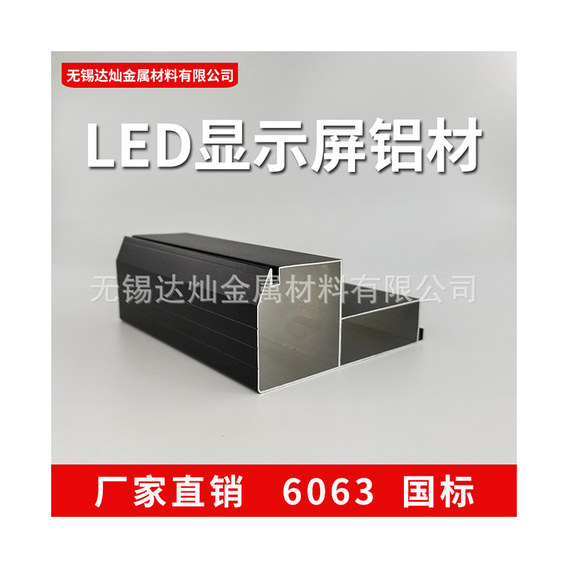 厂家加工led显示屏 户外防水显示屏 广告屏 门头屏边框