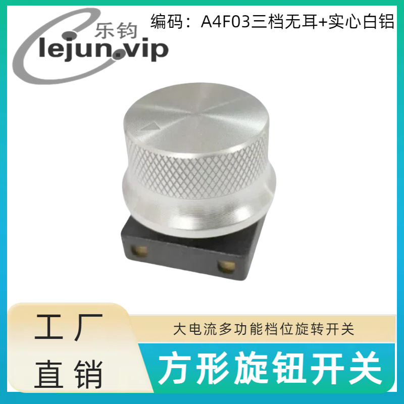 LEJUN�Ƽ�������25*25MM�൵λ������ť���� A4F03�޶���ʵ�İ���