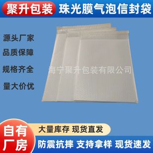 Factory direct universal matte pearl film bubble bag express packing bag waterproof clothing packaging bag