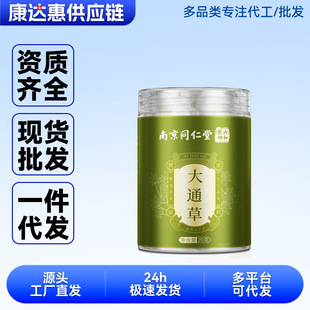 �Ͼ�ͬ��.������Ǭ����ͨ��20g/�޿�һ�����l